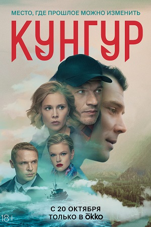 кунгур 2022