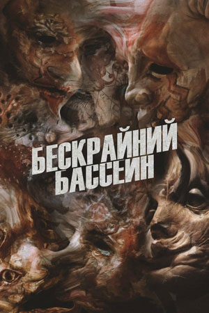 Канадские триллеры - голливудские фильмы - Кино-Театр.Ру
