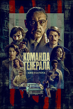 Итальянские фильмы и сериалы - 2022 год - европейские фильмы - Кино-Театр.Ру