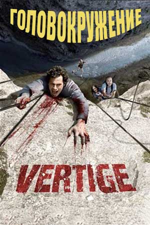 High lane 2009 full movie watch online online