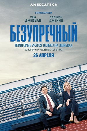 2019 Bad Education