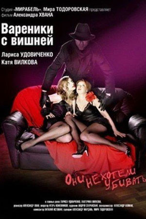 Вареники с вишней