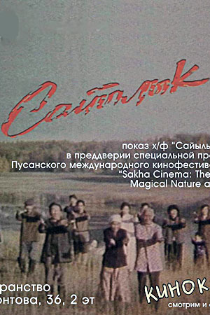 Летовье