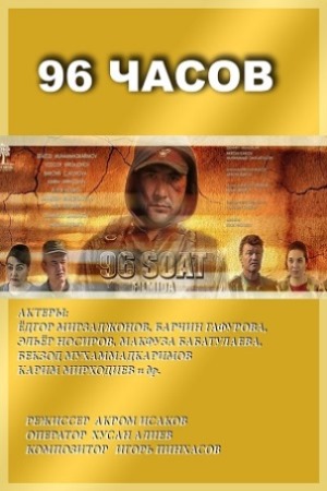 96 