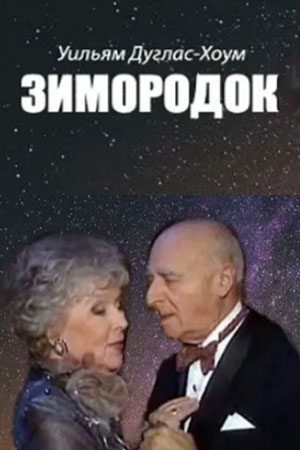 Зимородок