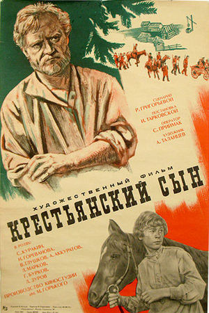 Крестьянский сын