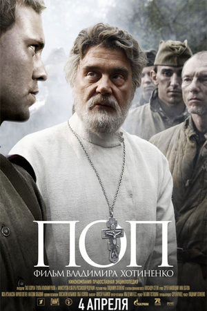 Поп