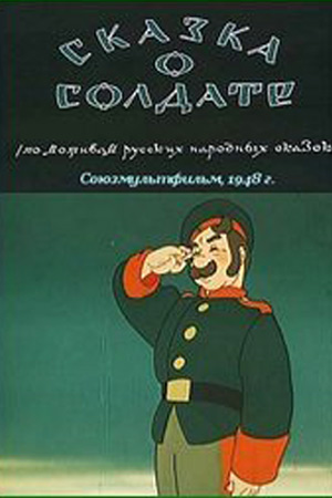 Мультфильм Новогодняя Ночь 1948 Смотреть