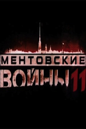  -11