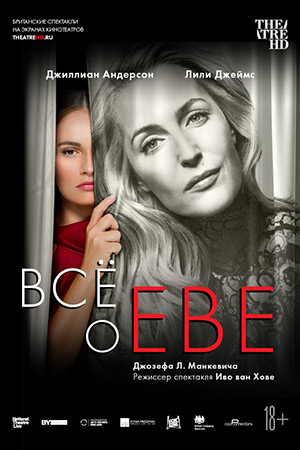 Всё о Еве