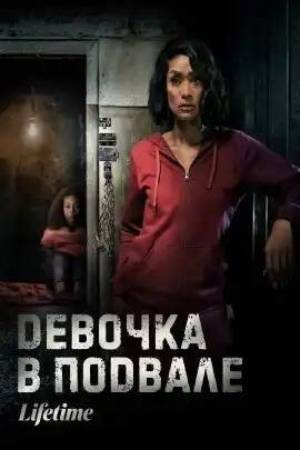 16 Летняя Изнасилвит Девочка Секс Фильм