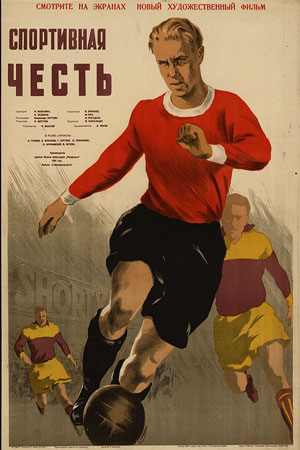 Спортивная честь