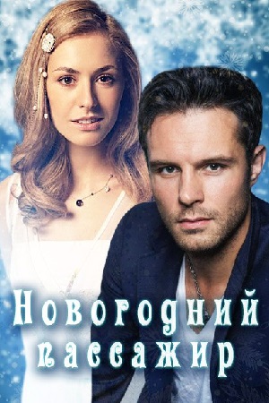 Порно Фильмы Новогодний Русский Порно Фильмы Новогодний Русский