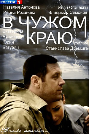 На Краю Сериал Актеры Фото На Краю Сериал Актеры Фото