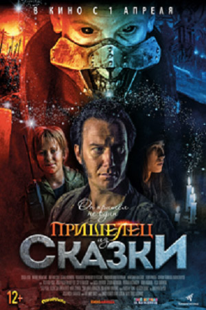 Польские фильмы-фэнтези - европейские фильмы - Кино-Театр.Ру