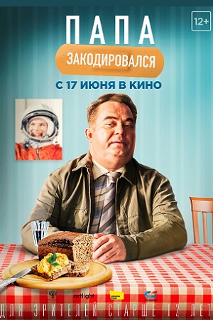 Фильм Папик Актеры И Роли Фото Фильм Папик Актеры И Роли Фото
