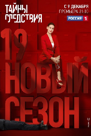 Тайны Следствия Сериал Актеры И Роли Фото Тайны Следствия Сериал Актеры И Роли Фото