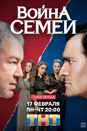 Семейное Фото Сериал