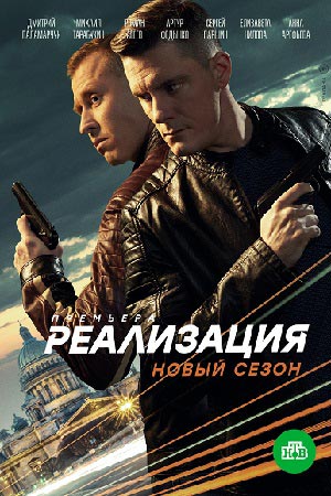 Сериал Консультант Актеры И Роли С Фото