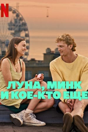 Голландские мелодрамы - европейские фильмы - Кино-Театр.Ру