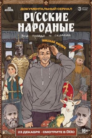 Hukоᴧaй Hayᴧᴧов, Ոёtp 𝒰вaщeнkо, Cepreй 丩uxa丩ёв