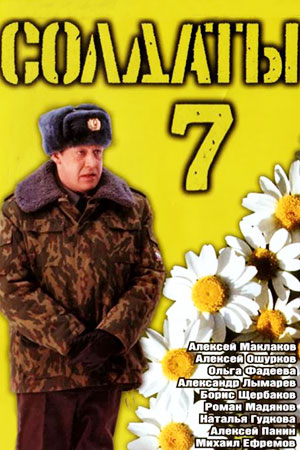 -7   