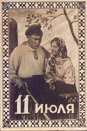 11 