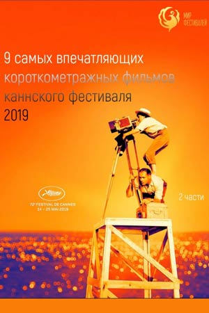 -2019:  