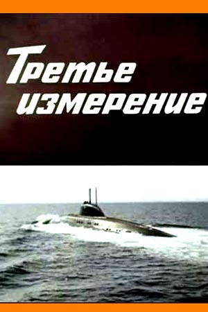 Шестой Фильм 1981 Актеры И Роли Фото Шестой Фильм 1981 Актеры И Роли Фото
