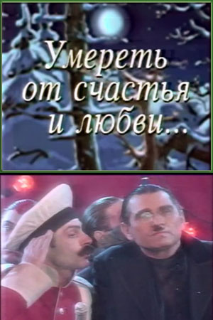 Новогодняя История Фильм 1996