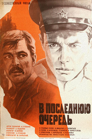Шестой Фильм 1981 Актеры И Роли Фото Шестой Фильм 1981 Актеры И Роли Фото