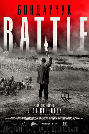 . Battle