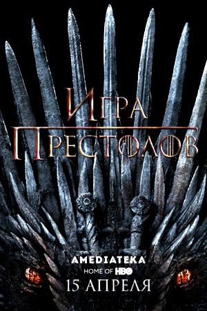 Секс С Ханной Мюррэй – Игра Престолов (2011)