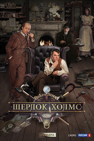 Эротическая Сцена С Лянкой Грыу – Шерлок Холмс (2013)