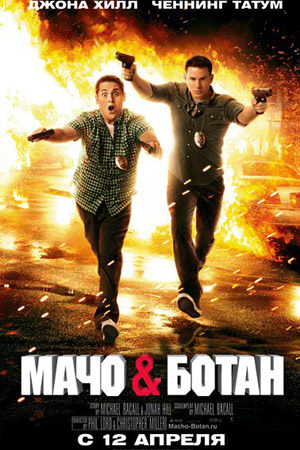 Новые Фильмы Лета 2012 Года