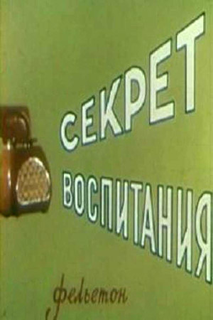 Странный мир мультфильм