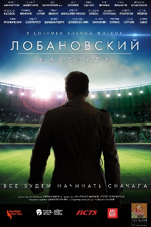 Lobanovskiy forever