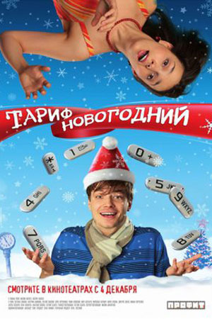 Новогодний Отзыв Новогодний Отзыв