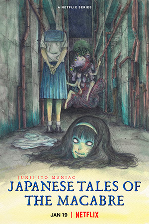 Дзюндзи Ито: Маньяк (2023) - Junji Ito Maniac: Japanese Tales of theMacabre - Дзюндзи Ито. Маньяк: Японские страшилки - Itou Junji: Maniac -伊藤潤二『マニアック』 - сериал - информация о фильме - азиатские мультфильмы -Кино-Театр.Ру