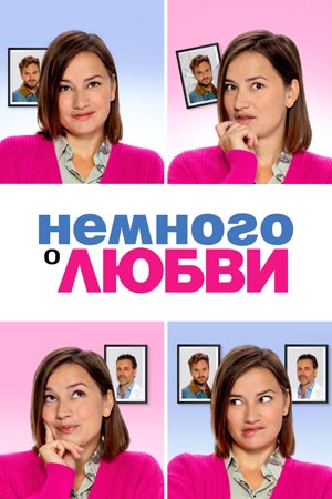 Голландские мелодрамы - европейские фильмы - Кино-Театр.Ру
