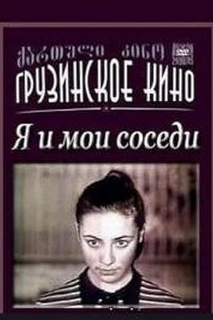 Сеcuᴧuя 丁akauɯвuᴧu, ∋pocu 从aн∂җraᴧa∂зе, 丁aʍaз 丁oᴧopaя,