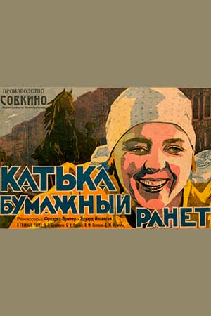 Катька - бумажный ранет кадры из фильма