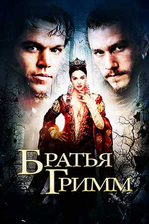Гримм Актеры И Роли Фото Гримм Актеры И Роли Фото