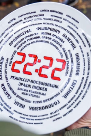 22:22
