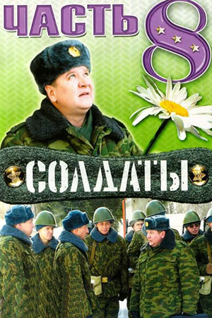 -8