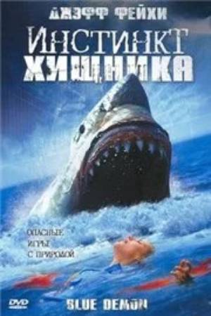 Голливудские фильмы