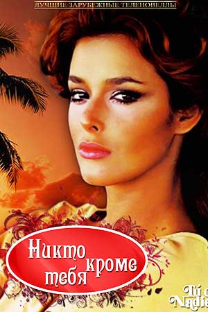 Никто Актеры И Роли Фото Никто Актеры И Роли Фото