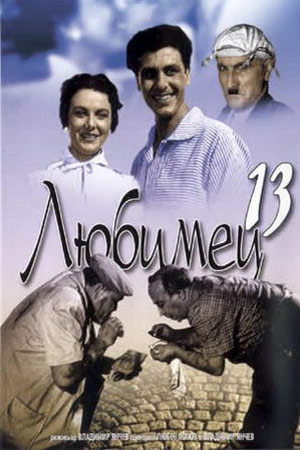  13   
