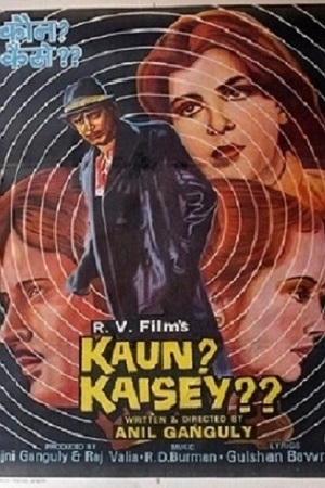 Кто и как?