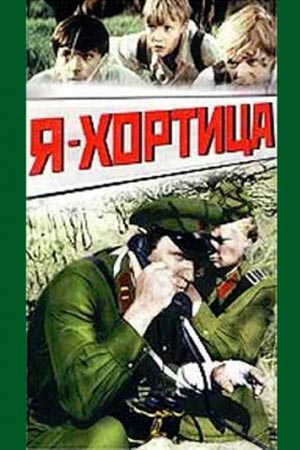 Шестой Фильм 1981 Актеры И Роли Фото